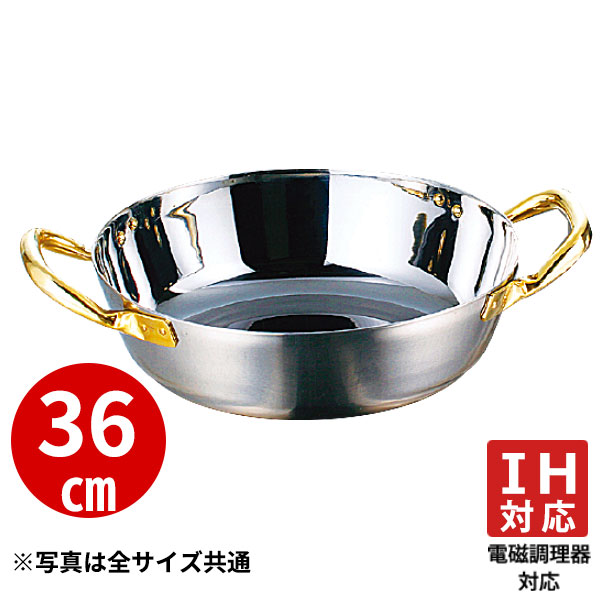揚げ鍋 IH対応 _ ステンレス 電磁揚鍋 18036 36cm_天ぷら鍋 業務用 _AC3268