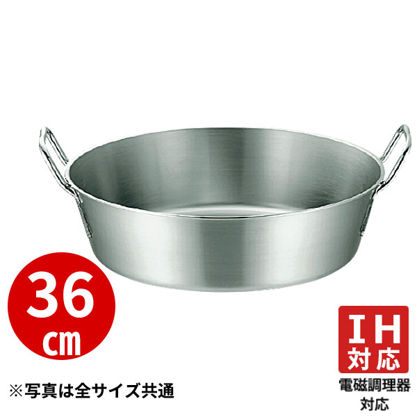 揚げ鍋 IH相応う _ プロデンジ揚鍋 36珊_天ぷら鍋 御勤め用 _AC6127