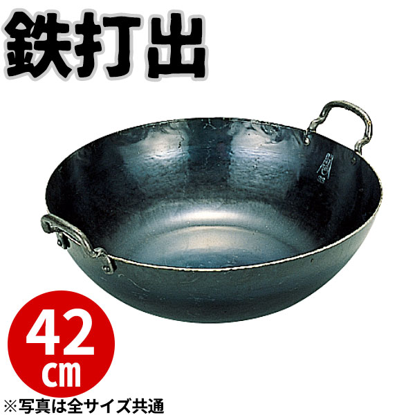 天ぷら鍋 鉄 打出揚鍋 42cm_業務用 _AB1801｜調理道具専門店 エモーノ