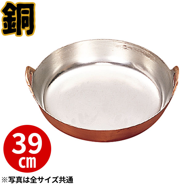 【受注生み出すこと品】天ぷら鍋 銅 揚鍋 39糎 _ 労働者階級愛用 お役目用 揚げ鍋 てんぷら鍋 _AB1809