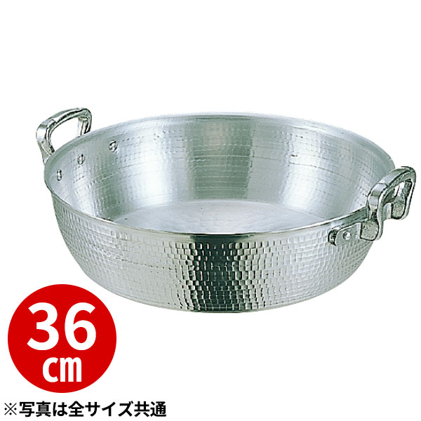 アルミ打出揚鍋 36cm_業務用 _AB1832｜調理道具専門店 エモーノ