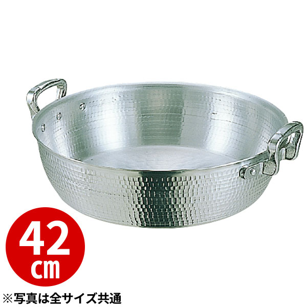 軽銀打出揚鍋 42糎_お役目用 _AB1834
