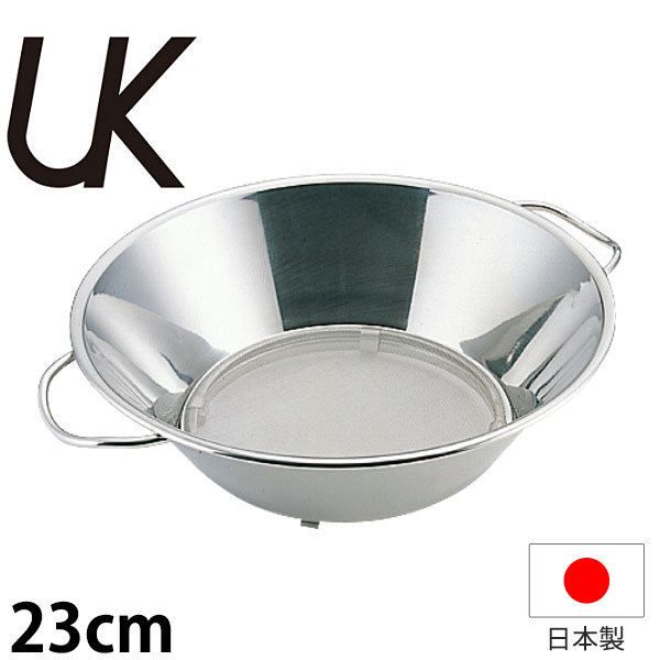 油こし パンチング _ UK 18-8パンチング油こし両手ハンドル 23cm_業務用 _AB1952