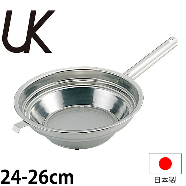 油こし パンチング _ UK 18-8パンチング段付油こし片手手持ち部分 24-26糎_お役目用 _AB1957
