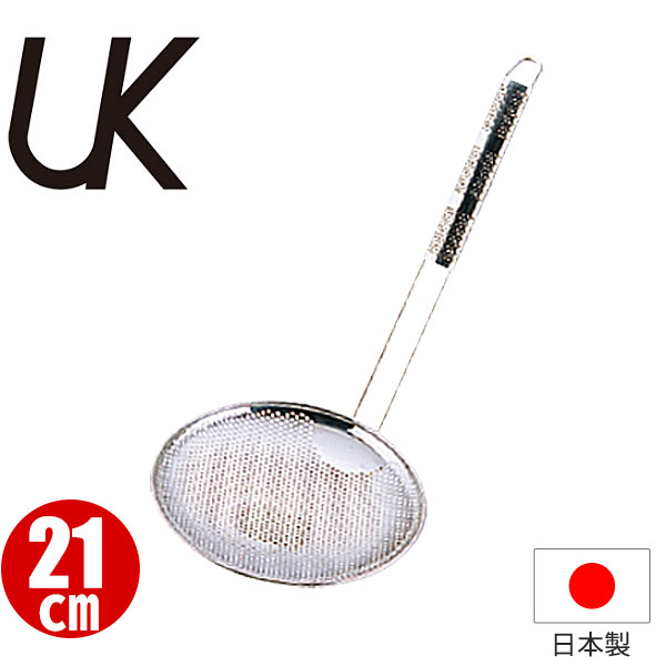 目の前揚げ パンチング _ UK18-8パンチング目の前揚げ縦型 21糎_お役目用 _AC6163