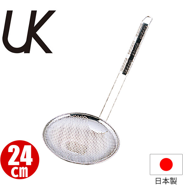 そば揚げ パンチング _ UK18-8 パンチングそば揚げ縦型 24cm_業務用 _AC6164
