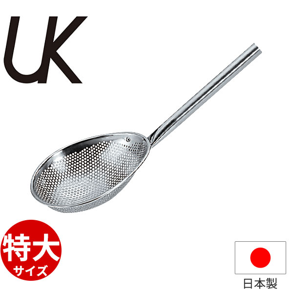 滋養物供給設備 _ UK 18-8パンチング小判スクイ玉揚 特大_お役目用 _AC3953
