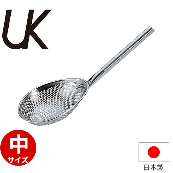 給食用品 _ UK 18-8パンチング小判スクイ玉揚 中_業務用 _AC3955