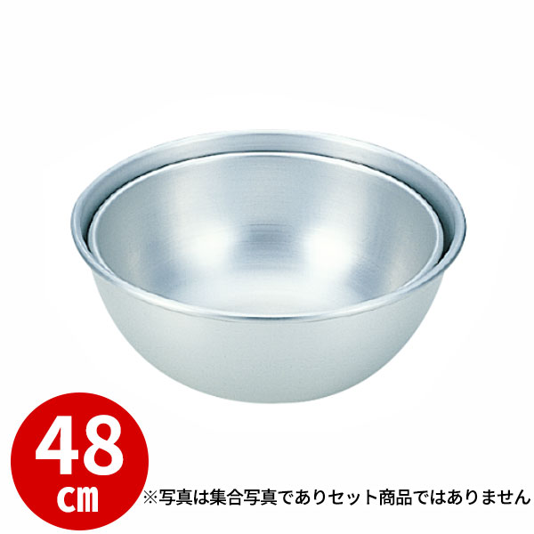 アルミボウル 48cm _ アルマイトボール 48cm _ 特大 業務用 _AB2685|調理道具専門店 エモーノ