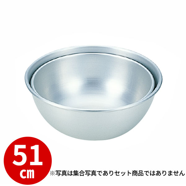 アルミボール 51cm _ アルマイトボール 51cm _ 特大 業務用 _AB2686