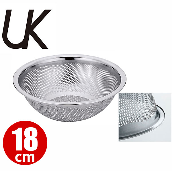 UK 18-8 HACCP ハセップ 水切りボール 18cm_ステンレス ボウル ザル ざる 水切り 穴明きボウル ボール 業務用 HACCP ハセップ _AC9046