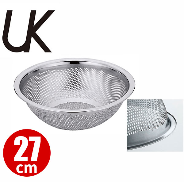 UK 18-8 HACCP ハセップ 水切りボール 27cm_ステンレス ボウル ザル ざる 水切り 穴明きボウル ボール 業務用 HACCP ハセップ _AC9049