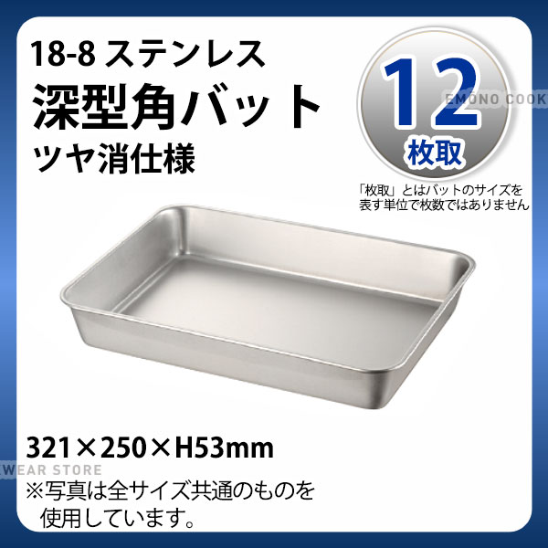 調理器具深めバット 51J41Xi118L.jpg_BO30,255,255,