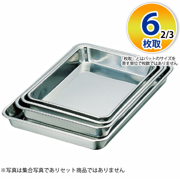 楽天市場】ステンレスバット 10枚取 _ 18-8 浅型角バット 10枚取 _ 浅