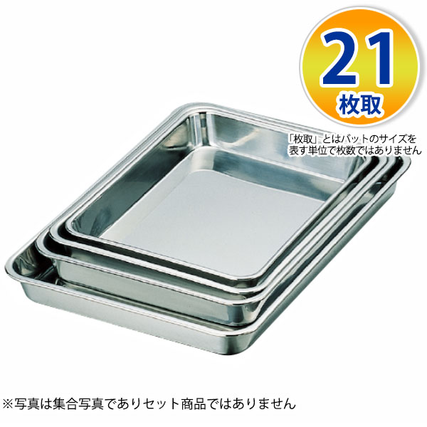 楽天市場】ステンレスバット 10枚取 _ 18-8 浅型角バット 10枚取 _ 浅
