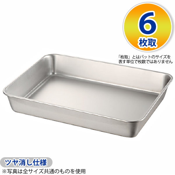 CE141★ステンレス製★ バット 8枚取 角バット 9個 調理器具 196 CE141☆ステンレス製☆ バット 8枚取 角バット 9個 調理器具 196