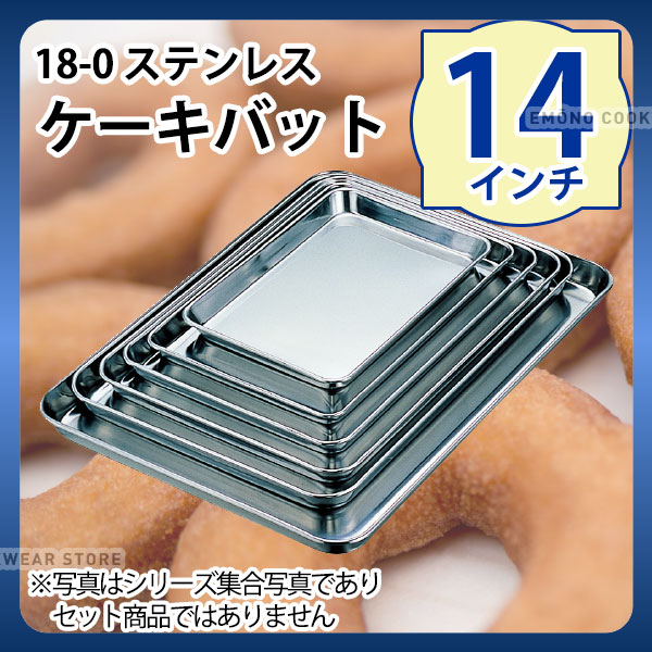 ジェラート用　ステンレスバット　12個セット e0100-01-006.jpg