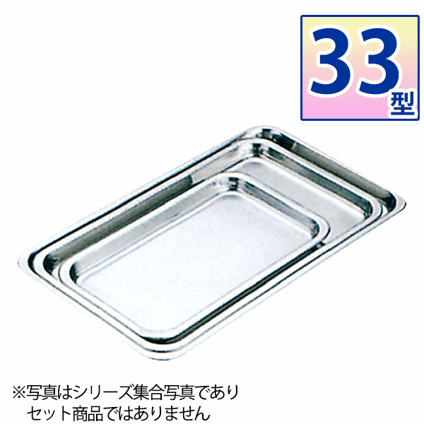 楽天市場】18-0 ケーキバット 12インチ_ステンレス バット 角型 調理