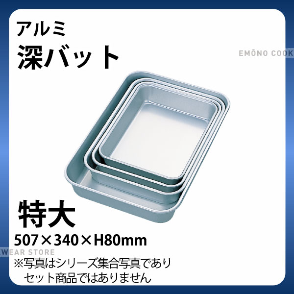 軽銀 深野球バット 特大_軽銀 野球バット 角型 膳立て野球バット 膳立て用野球バット お役目用 _AB3047
