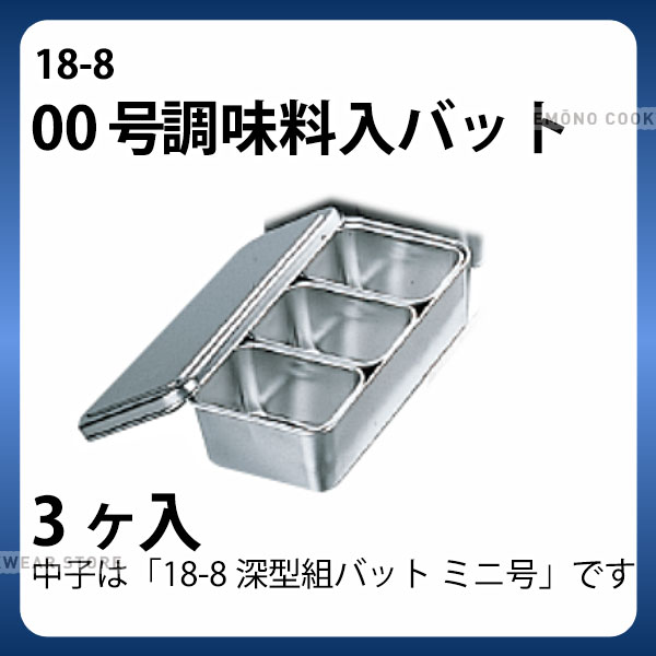 ステンレス製 調味料ケース 深型　蓋付き　長方形　長い　業務用　飲食　まとめ売り ステンレス製 調味料ケース 深型蓋付き長方形長い業務用飲食