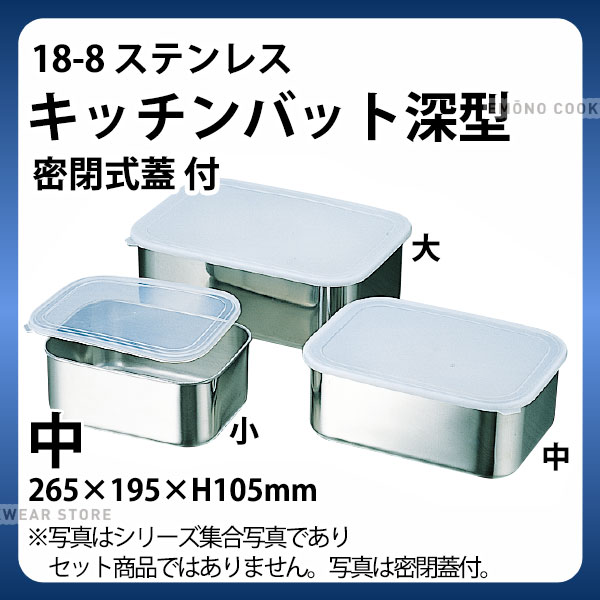 atelier917　デリカバット アクリル蓋付き Amazon｜ヤマコー 用美 デリカバット白木 アクリル蓋付 約