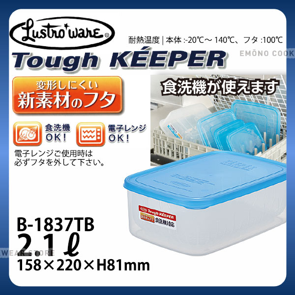 楽天市場】ラストロ タフキーパー ジャンボケース深型 B-1886TB_パック