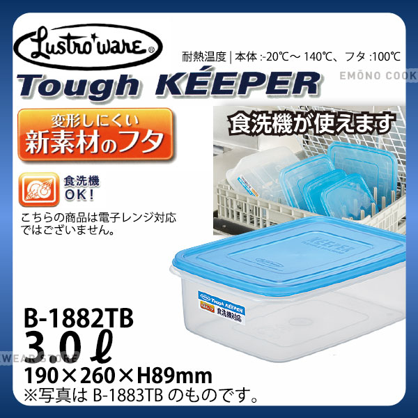 楽天市場】ラストロ タフキーパー ジャンボケース深型 B-1886TB_パック