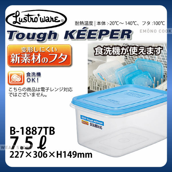 楽天市場】ラストロ タフキーパー ジャンボケース深型 B-1886TB_パック