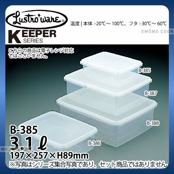 楽天市場】ラストロ タフキーパー ジャンボケース深型 B-1886TB_パック