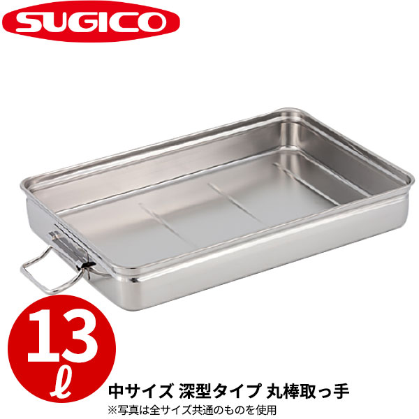 CL 18-8 番重バット 小 深型(11cm)手無 業務用 3037800 - 業務用厨房用品