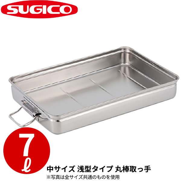 楽天市場】番重バット _ 18-8番重バット SH-4735-08 中・浅型8cm