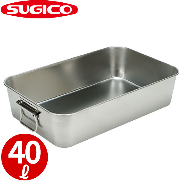 楽天市場】スギコ 給食バット 運搬型 積み重ねハンドル付 SH-6038-10 _