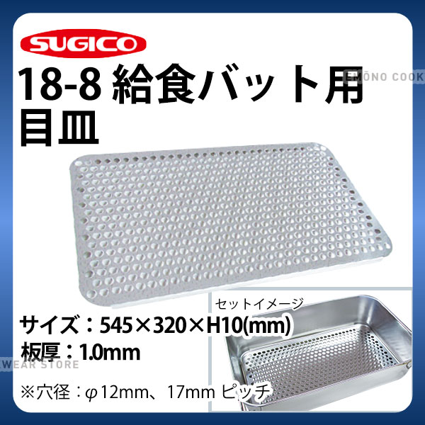 楽天市場】18-8 給食バット 固定ハンドル付 研磨有 SH-6038-8K _ 40