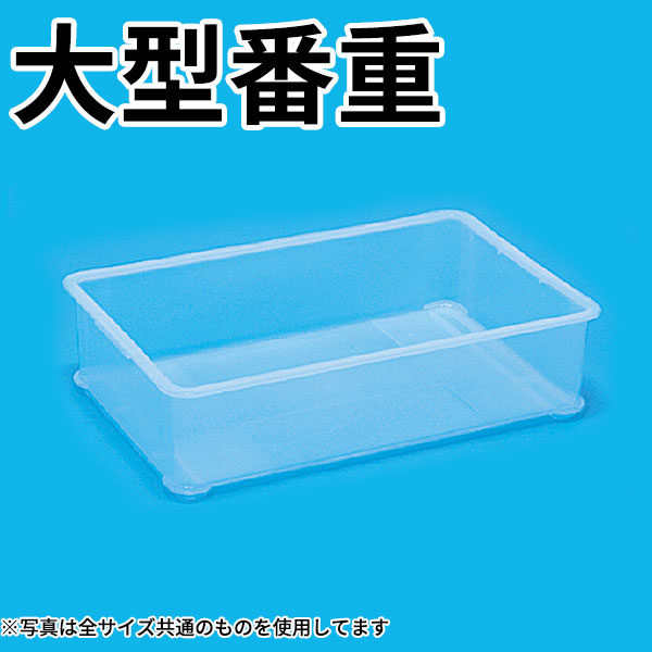 ８セット 番重 フードコンテナ （大） アイボリー 350×570×75 浅型 e0126-02-004.jpg