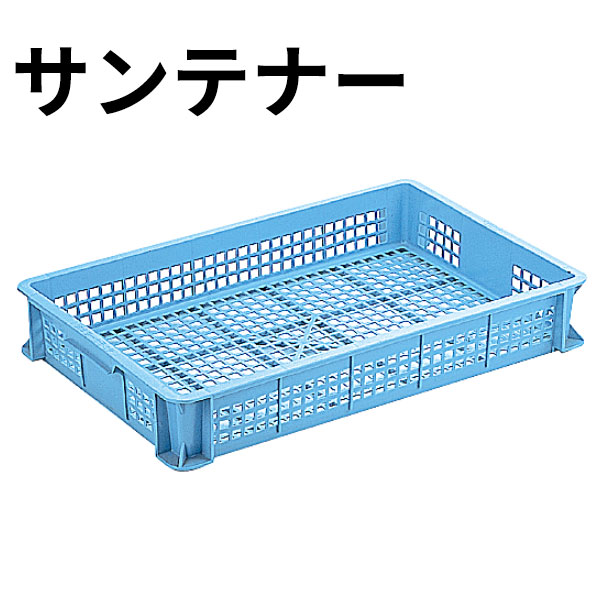 楽天市場】コンテナ _ サンテナーB #50 ライトブルー_収穫カゴ 採集 