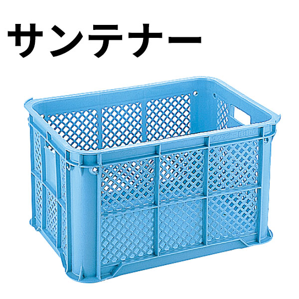 楽天市場】コンテナ _ サンテナーA #80 ライトブルーハンドル無し_収穫