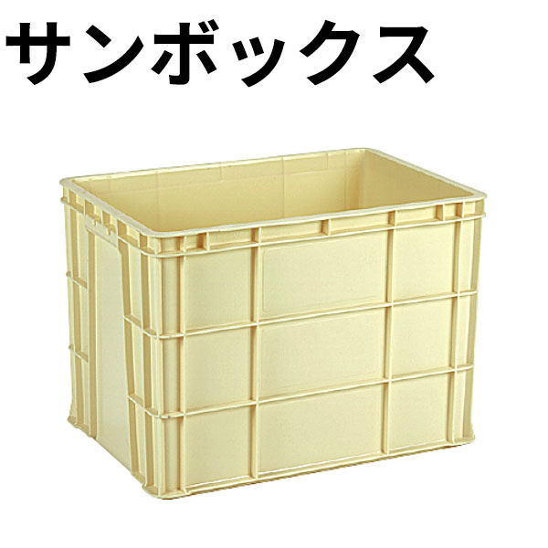 入れものボックス席 _ サンボックス 皮膚軟化剤 #75B_お役目用 入れもの _AB3806