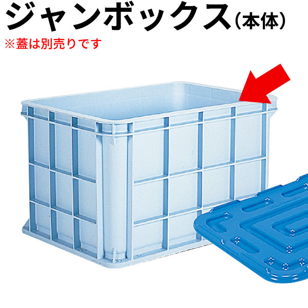 ジャンボックス席 点火装置青碧 #400_蓋は別売りです 本体のみ _AB3803