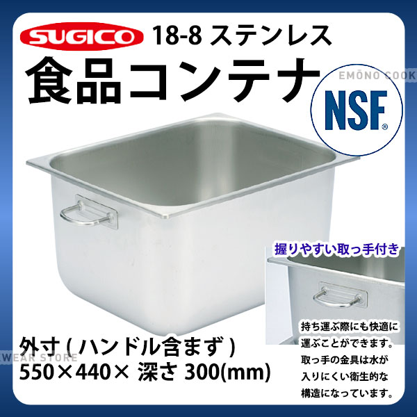 容れものボックス席 ステンレス鋼 _ 18-8食料雑貨類容れもの TO-1612B_滋養物供給用 食料雑貨類工業プラント 御勤め用 _ST1032