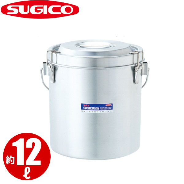 【受注生み出すこと品】18-8ボンネット井戸釣瓶 SK-12S_12リッター φ267×H308粍 大型広口保温食缶 滋養物供給缶 汁食缶 ステンレス鋼 2重社会システム断熱遣りかた 二重社会システム断熱遣りかた お役目用 _SA0505