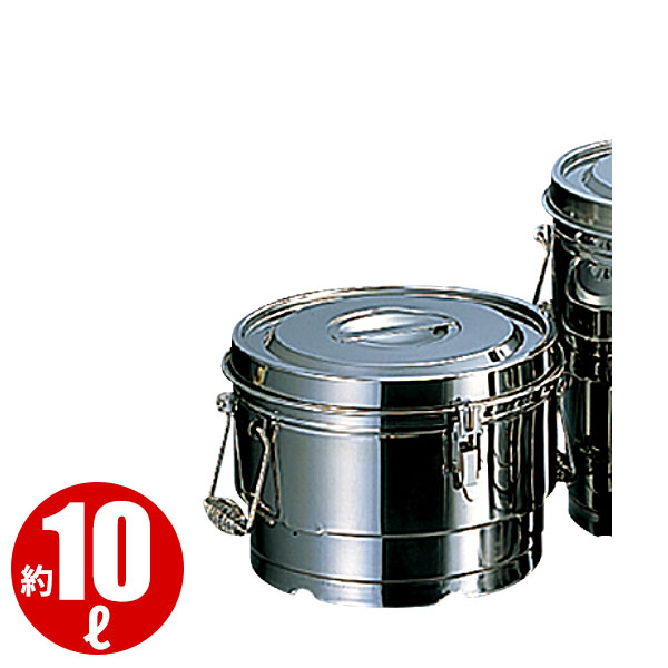 18-8 目盛付二重食缶(クリップ付） 14010C(10L)_10リットル フードコンテナー 学校給食 給食用 食缶 ステンレス 業務用 _AA0015