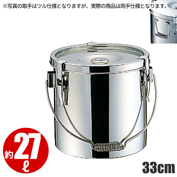 楽天市場】18-8 二重保温食缶(中蓋式) クリップ・ツル取手付 10L_ 学校