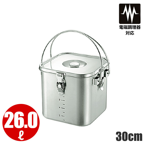 IH相応うスタッキング角型滋養物供給缶 Ｗ手持ち部分操作手順 30糎_26L 26リッター 300×300×H295粍 授業時間滋養物供給 滋養物供給用 食缶 汁食缶 ステンレス鋼 IH相応う 御勤め用 _AC8517