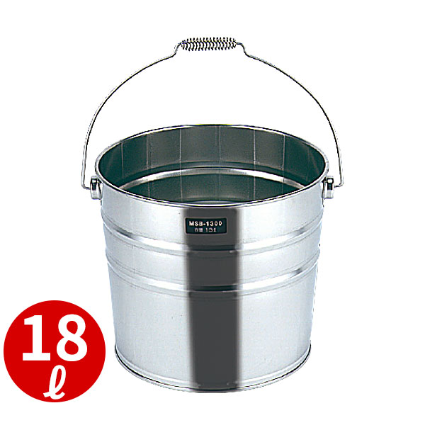 18-8 バケットA型(ツル付) 18L_18リットル φ300×H345mm ステンレス バケツ 運搬容器 保管容器 ガーデニング 調理器具 業務用 _AA0143