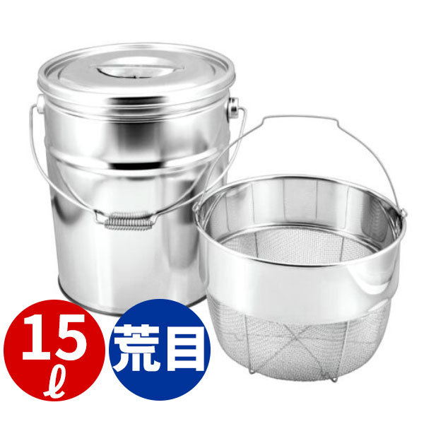 楽天市場】18-8 バケット(II)洗いカゴタイプ 15L中目(8メッシュ)_15