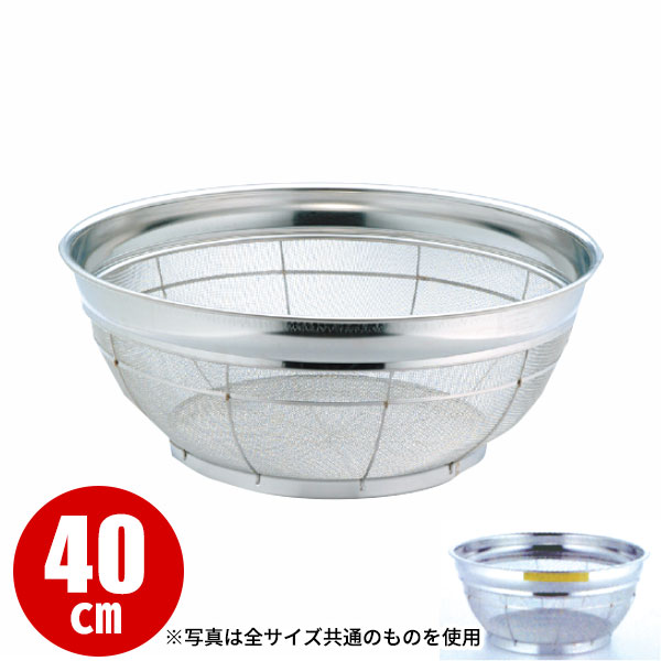 18-8 浅型ざる(11メッシュ)(イエロー) 40cm_ザル ざる ステンレス カラーざる カラーザル 業務用 _AB4480