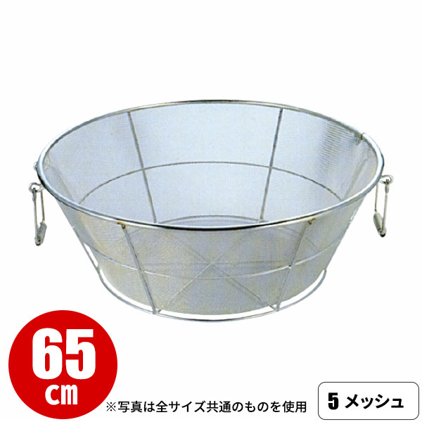 18-8 手付揚ざる 荒目(5メッシュ) 65cm アルゴン溶接_ザル ざる ステンレス 業務用 _AB4543