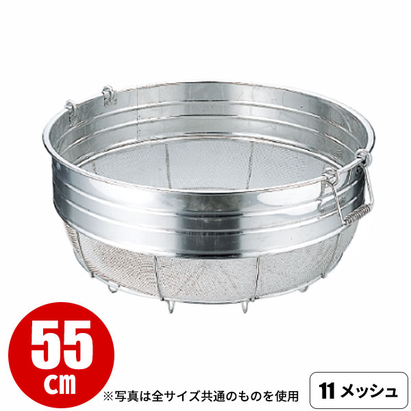 18-8 広巾ざる(11メッシュ) 55cm 取手付_ザル ざる カゴ かご ステンレス 業務用 _AA0275｜調理道具専門店 エモーノ