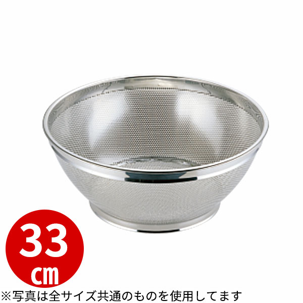 UK 18-8パンチング浅型ザル 33cm_φ355×H140mm ザル ざる ステンレス 業務用 _AA0279|調理道具専門店 エモーノ