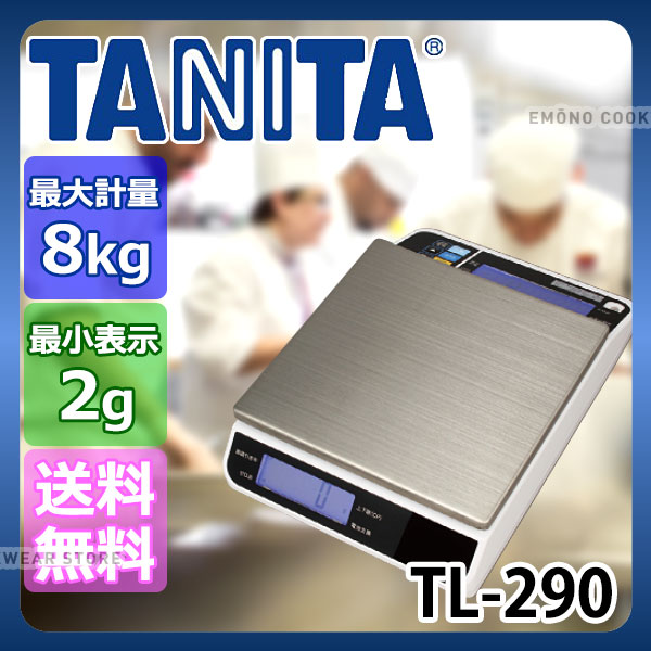 タニタ デジタル規模 TL-290(両面) 8kg_TANITA タニタ 規模 勝手もと 8kg 目量 2g _AC6875